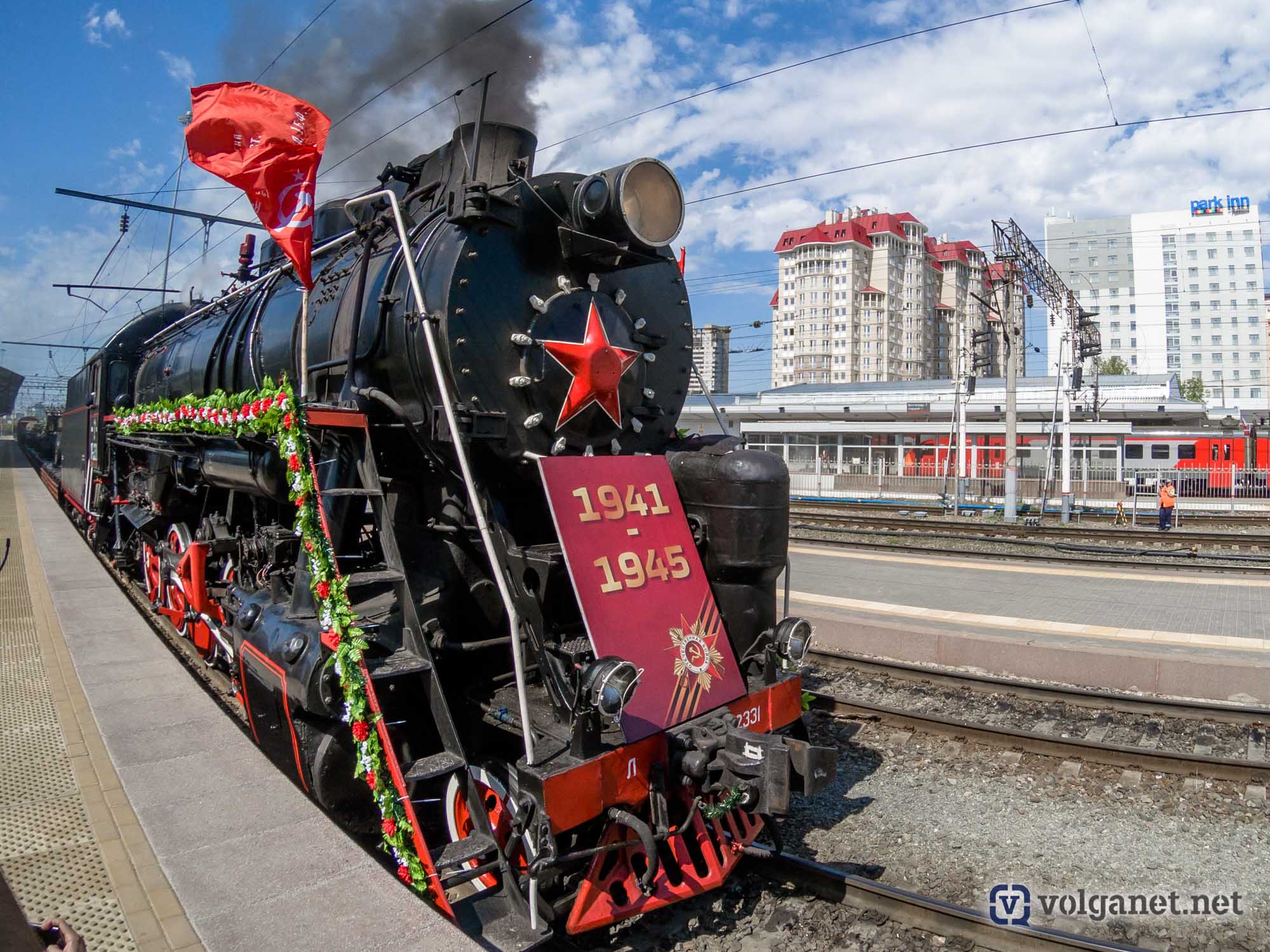 Ретропоезд «Воинский эшелон» проедет по Волгоградской области с 26 апреля  по 9 мая - Volganet.net