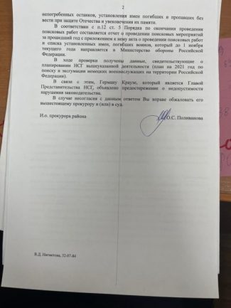 прокуратура 1