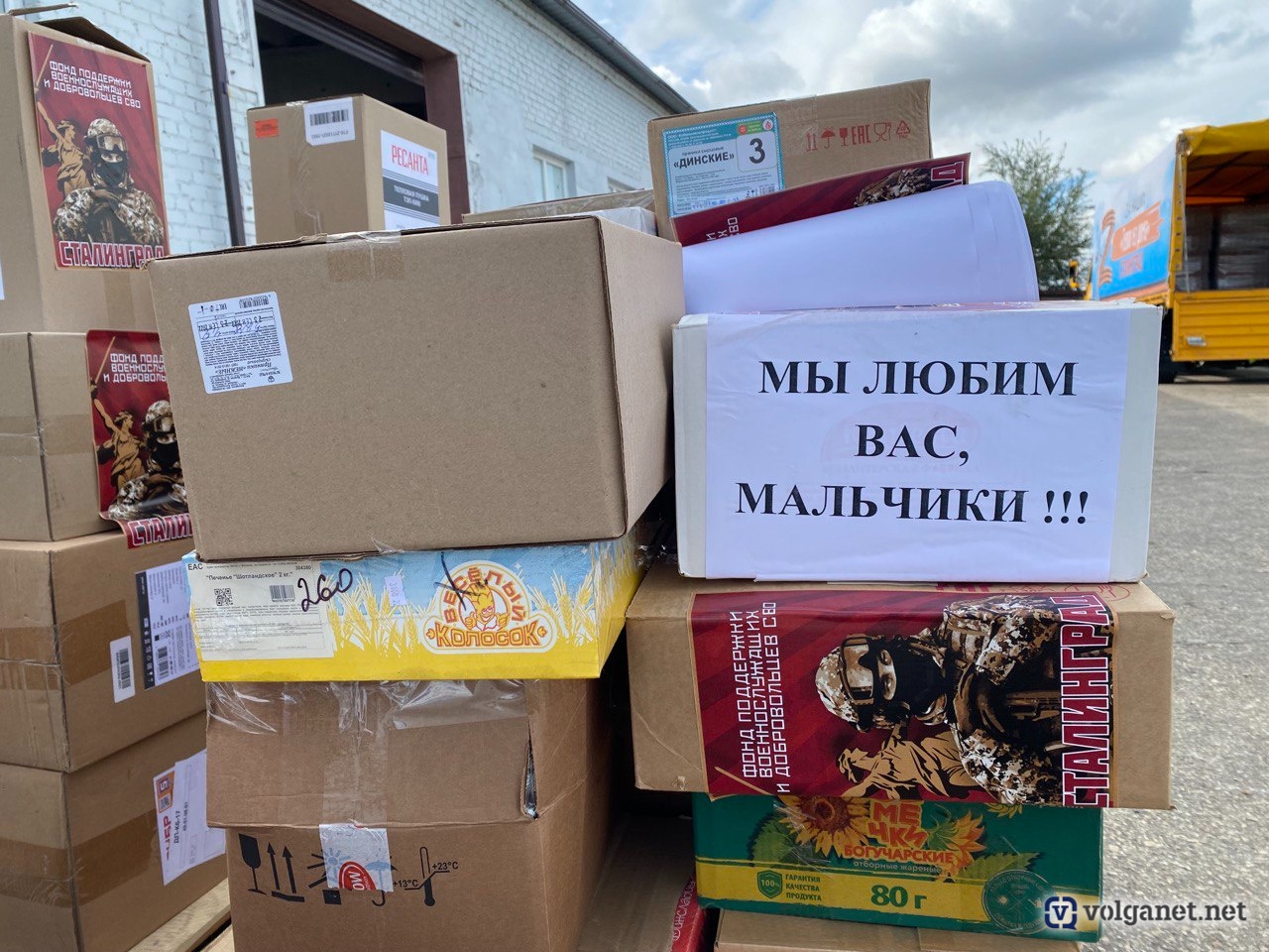 Тепло из дома: мобилизованным из Волгоградской области и их детям готовят  новогодние подарки - Volganet.net