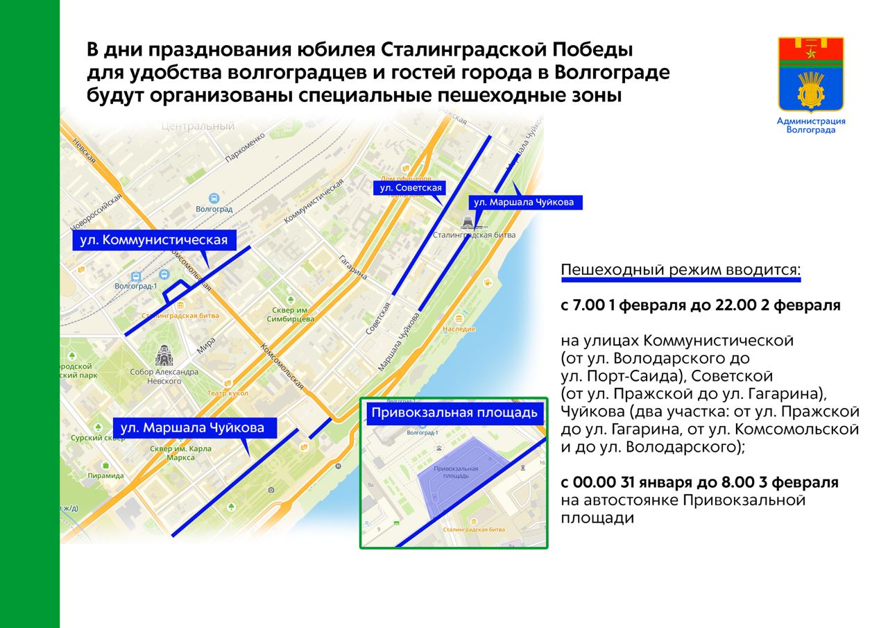 На своих двоих: исторический центр Волгограда на пять дней станет  пешеходной зоной | 26.01.2023 | Волгоград - БезФормата