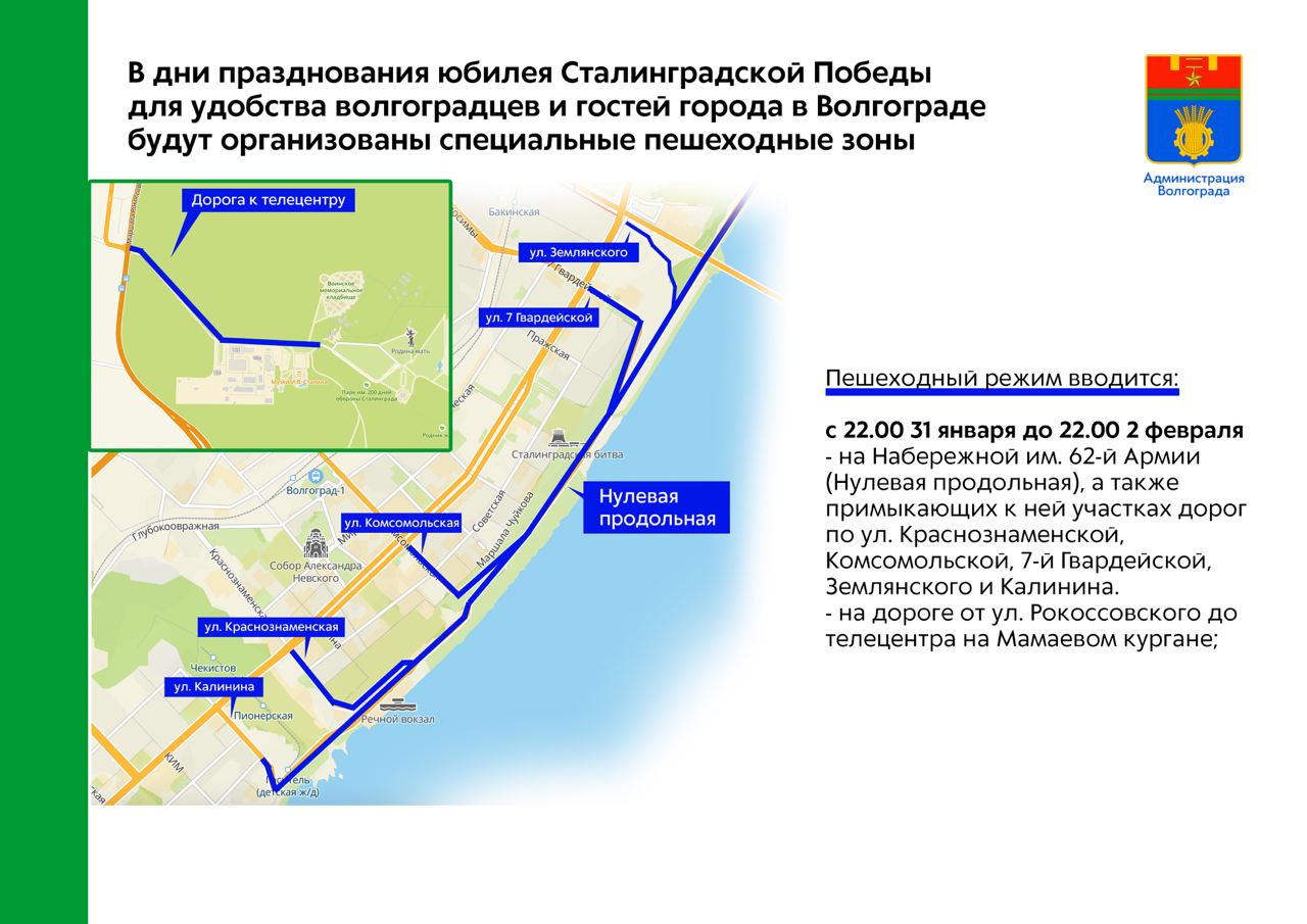 Маршрут 46с волгоград схема движения на сегодня