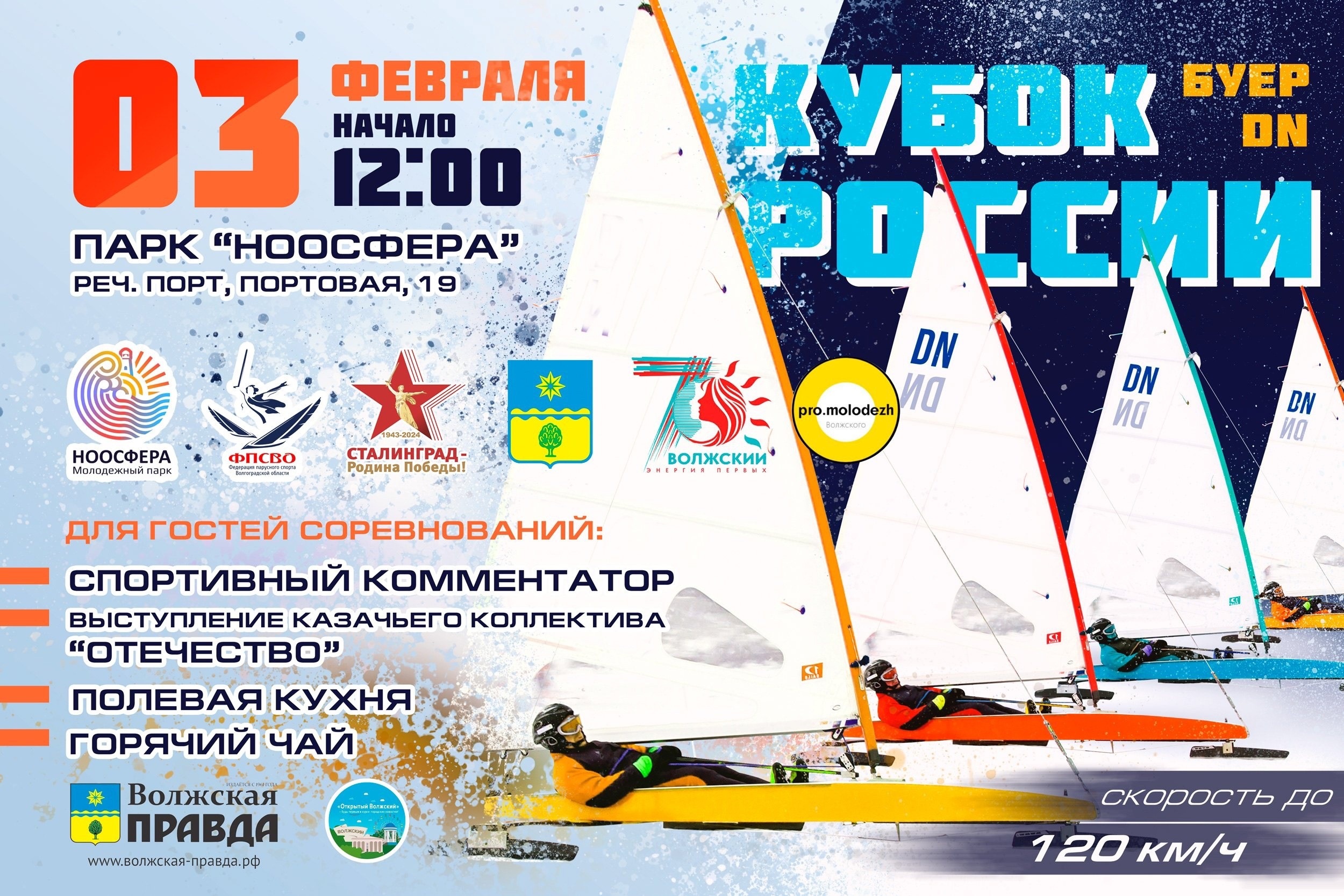 Sailing 3 формы. Sailing 3 формы