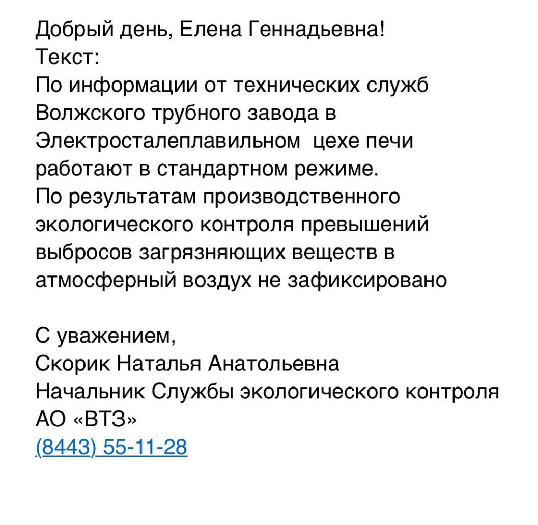 Волгоградский эксперт опроверг слухи о вредных выбросах с Волжского  трубного завода | 01.04.2024 | Волгоград - БезФормата