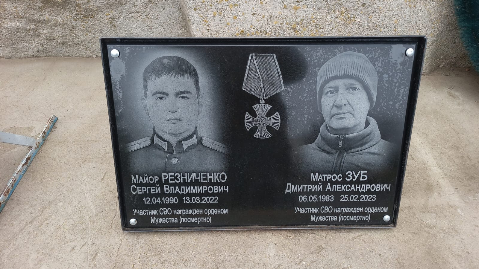 колесниченко эро 